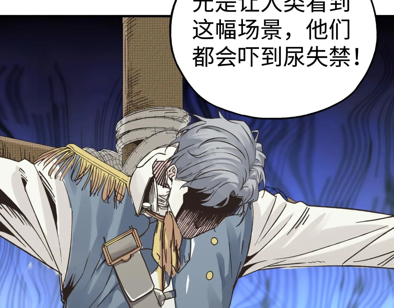 第85话 女武神的未婚夫？ 第131页