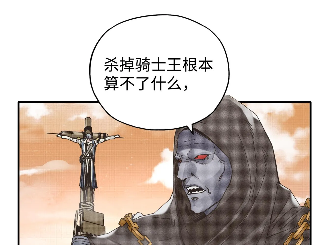 第85话 女武神的未婚夫？ 第133页