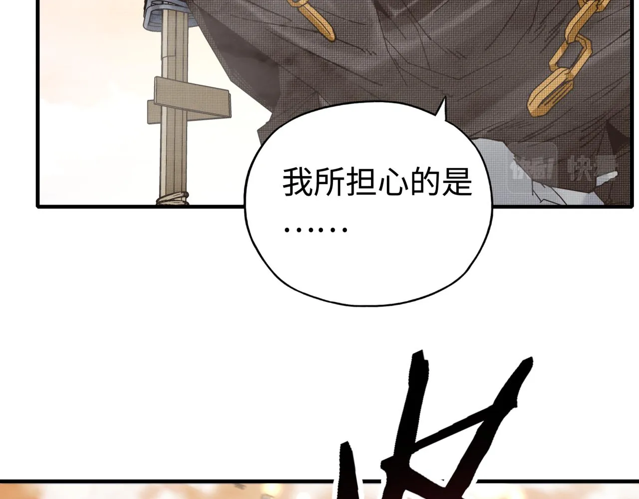第85话 女武神的未婚夫？ 第134页