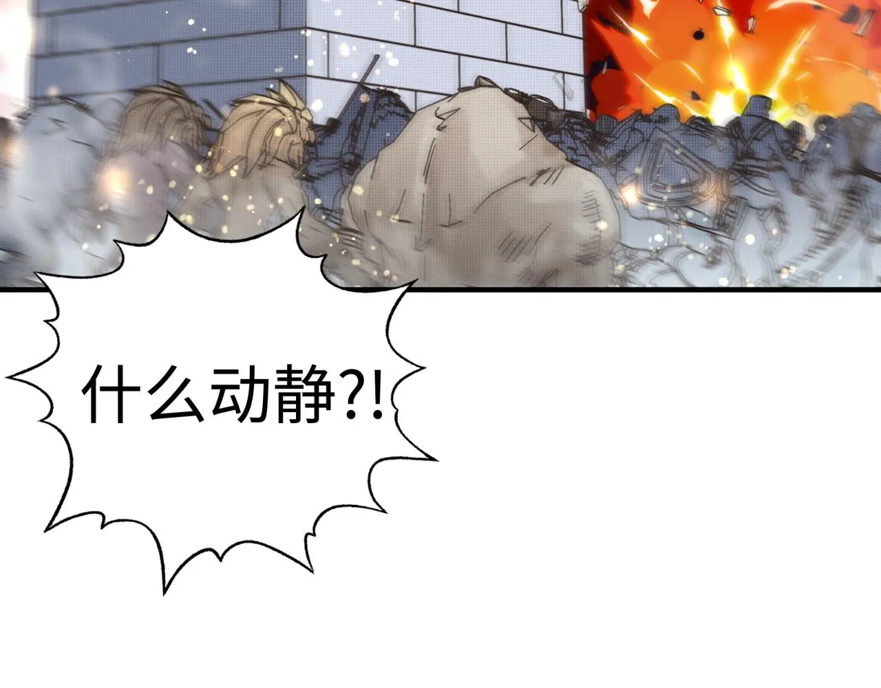 第85话 女武神的未婚夫？ 第136页