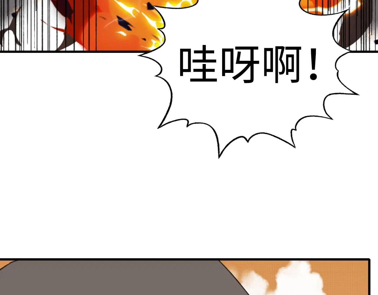 第85话 女武神的未婚夫？ 第142页