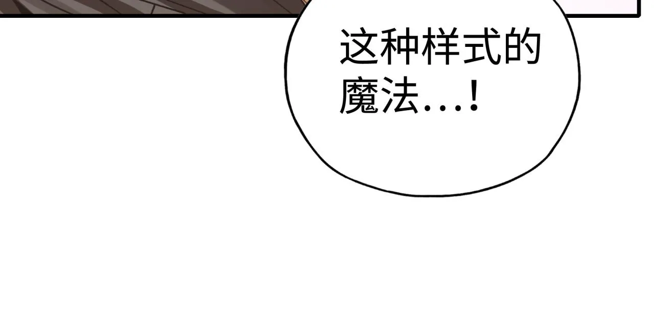 第85话 女武神的未婚夫？ 第144页