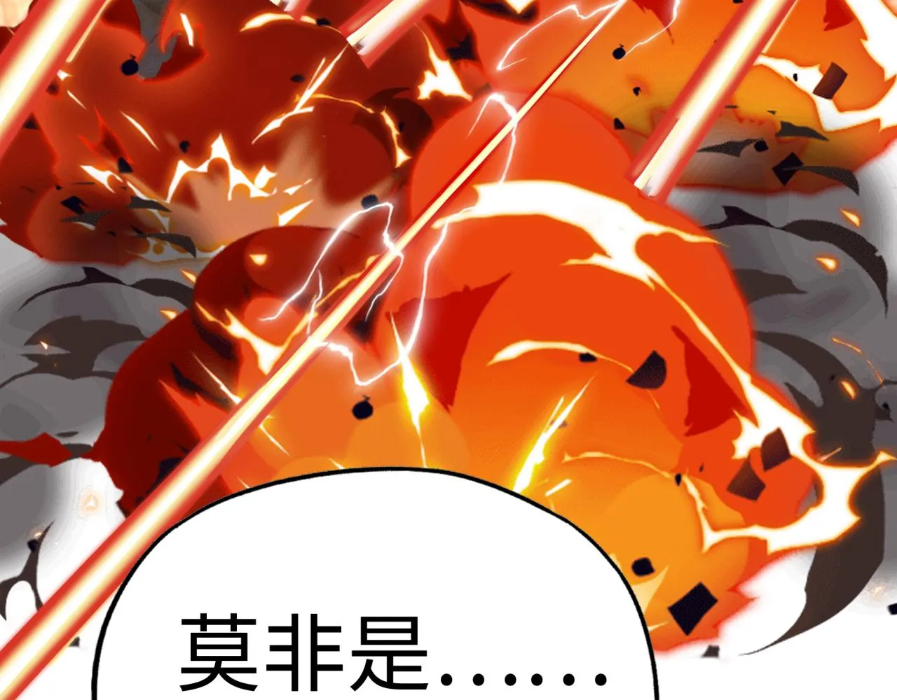 第85话 女武神的未婚夫？ 第146页