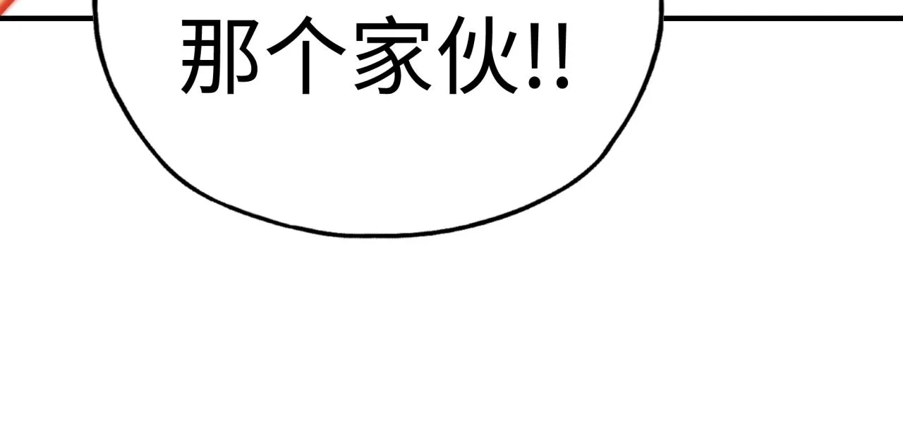 第85话 女武神的未婚夫？ 第147页
