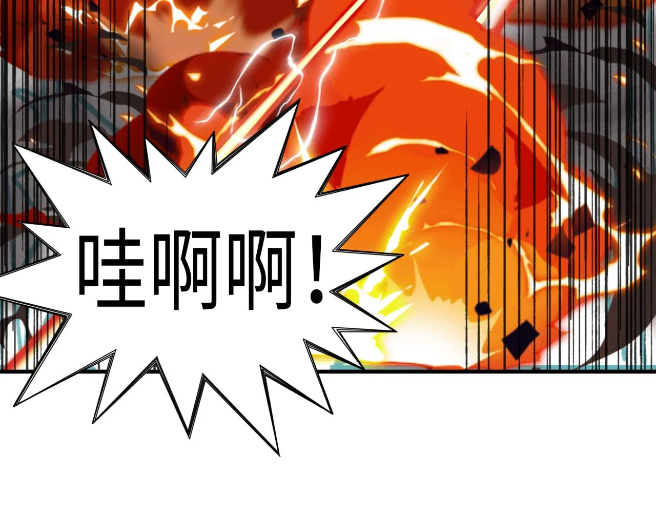 第86话 元老法师的究极对决 第7页