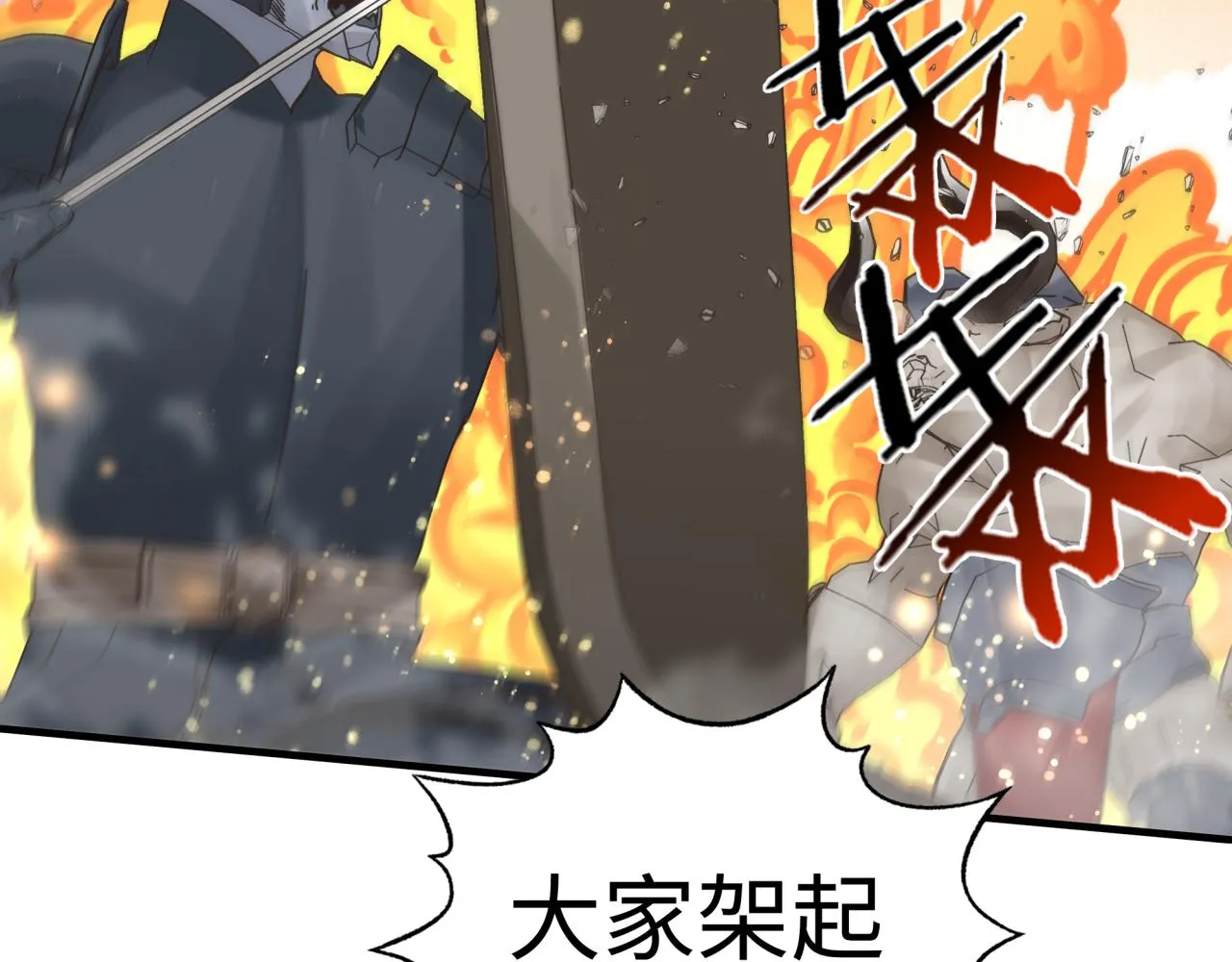 第86话 元老法师的究极对决 第9页