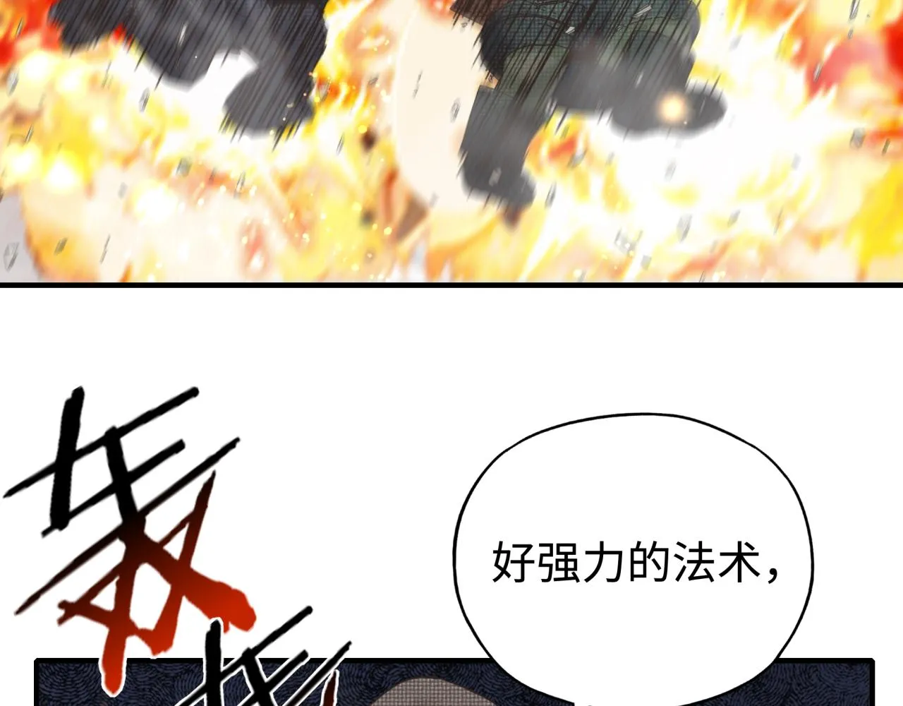 第86话 元老法师的究极对决 第12页