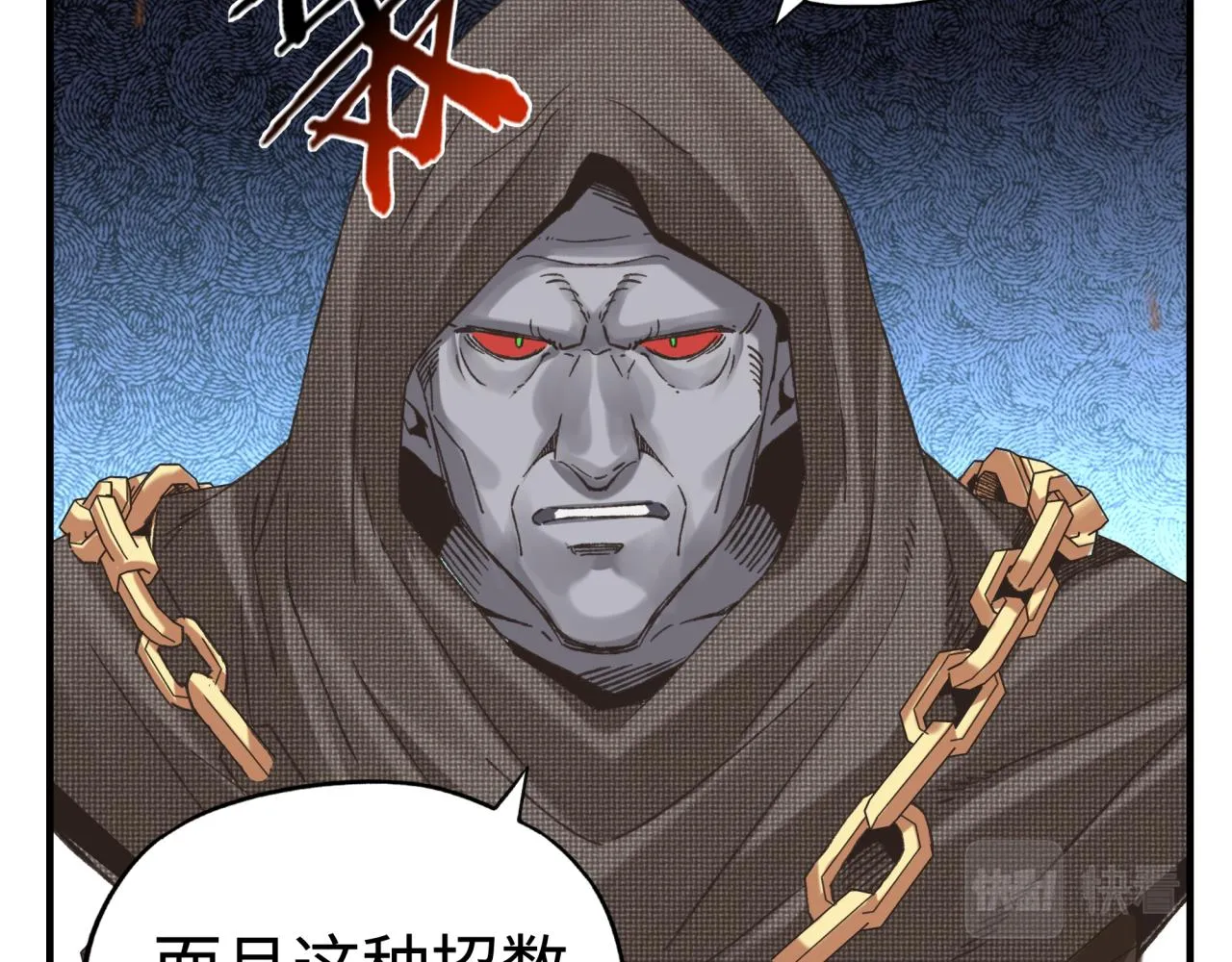 第86话 元老法师的究极对决 第13页