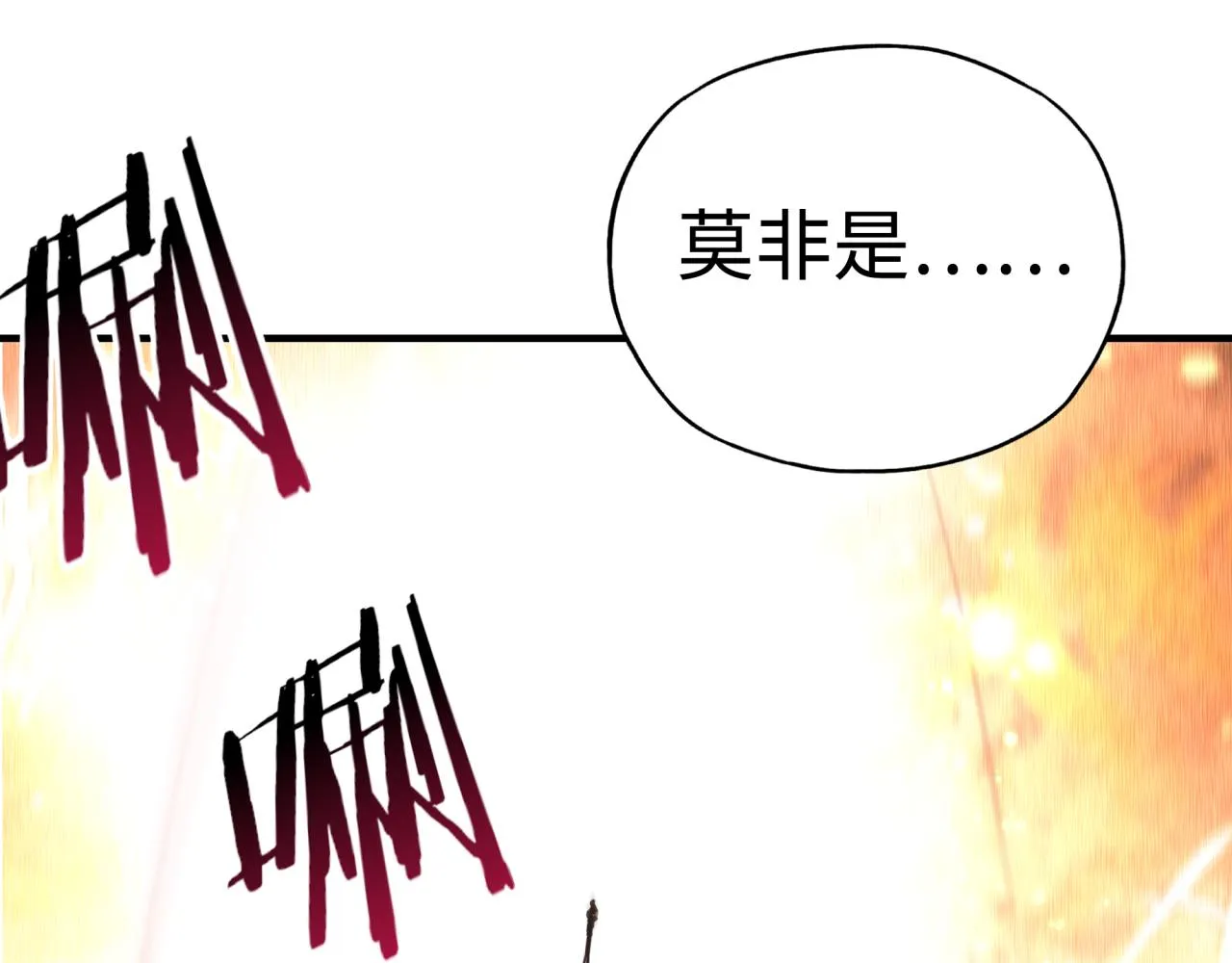 第86话 元老法师的究极对决 第15页
