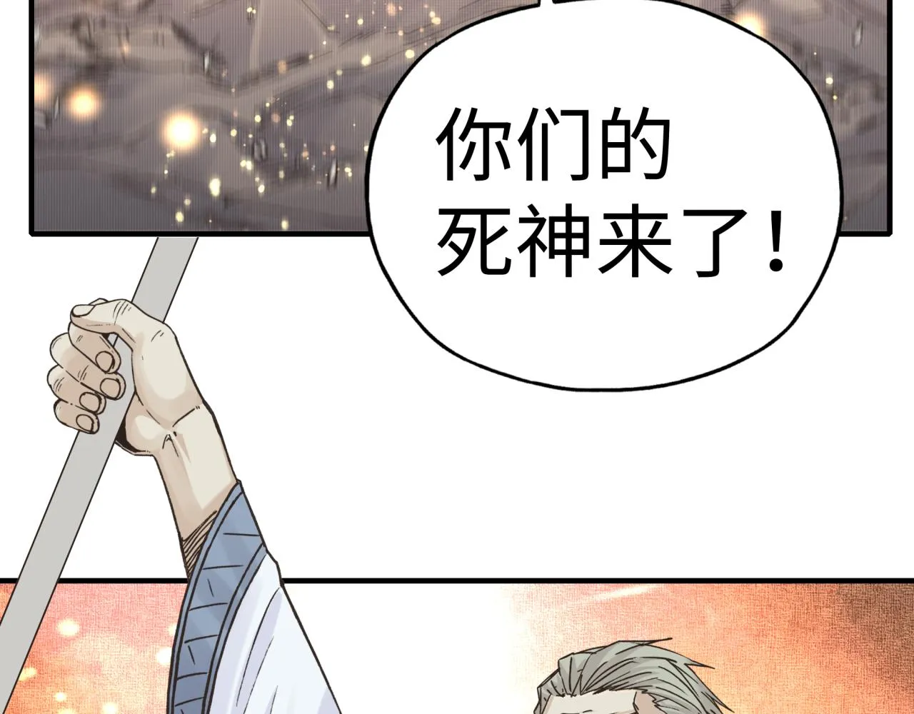 第86话 元老法师的究极对决 第19页