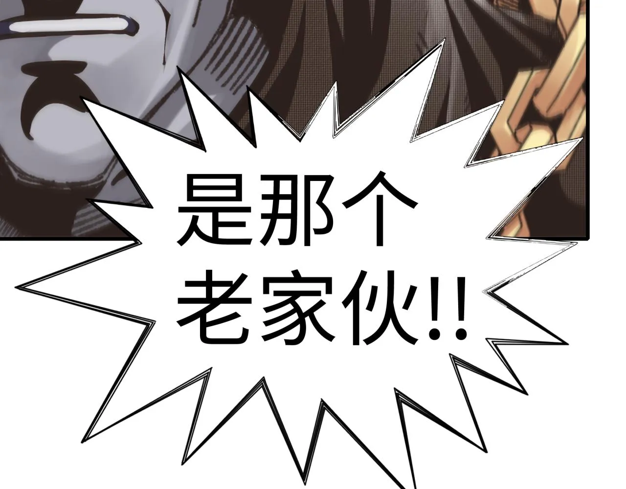 第86话 元老法师的究极对决 第23页