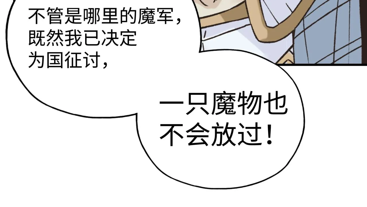 第86话 元老法师的究极对决 第27页