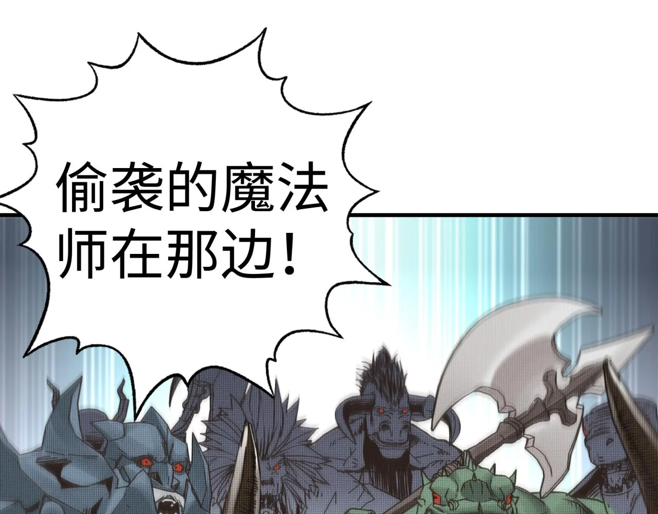 第86话 元老法师的究极对决 第28页