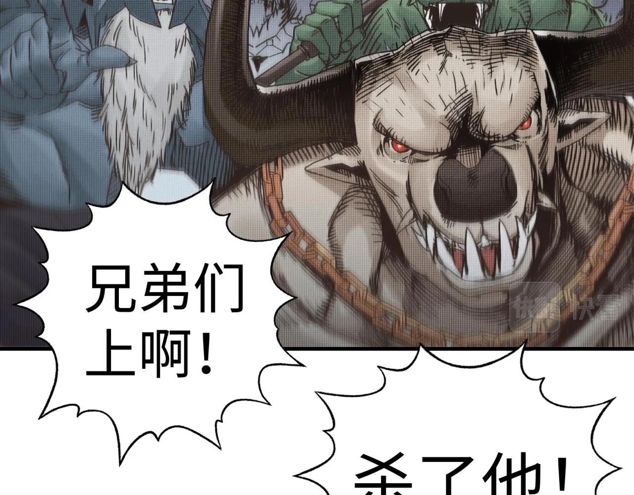 第86话 元老法师的究极对决 第29页