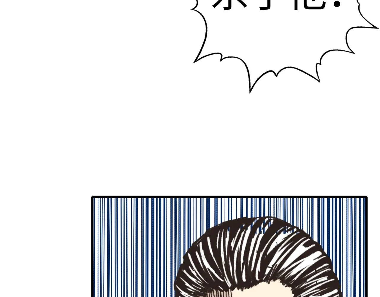 第86话 元老法师的究极对决 第30页
