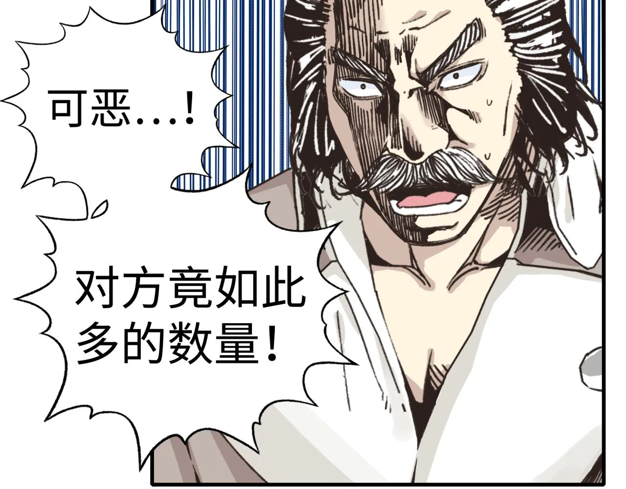 第86话 元老法师的究极对决 第31页