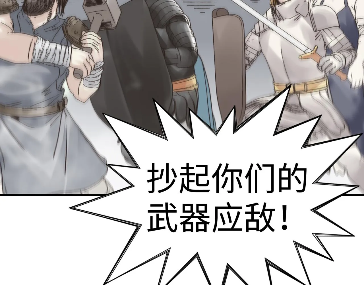 第86话 元老法师的究极对决 第34页