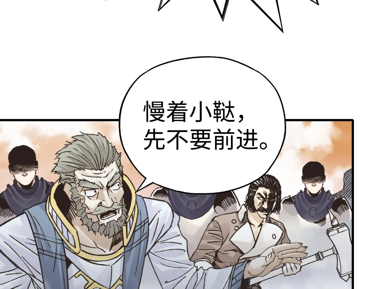 第86话 元老法师的究极对决 第35页