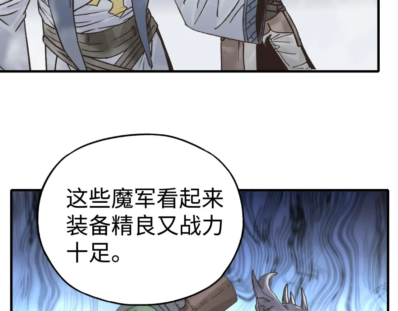 第86话 元老法师的究极对决 第36页