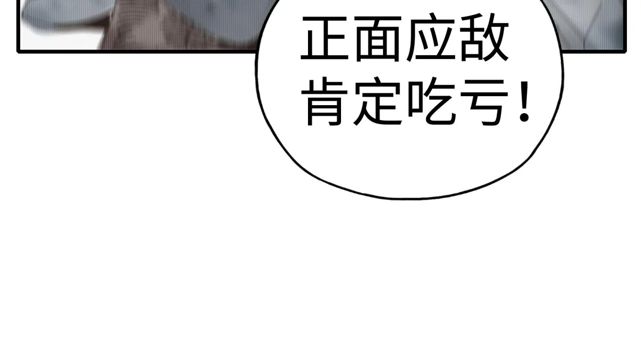 第86话 元老法师的究极对决 第38页