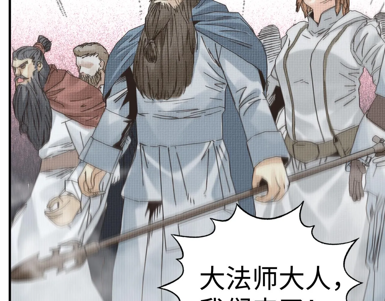 第86话 元老法师的究极对决 第41页