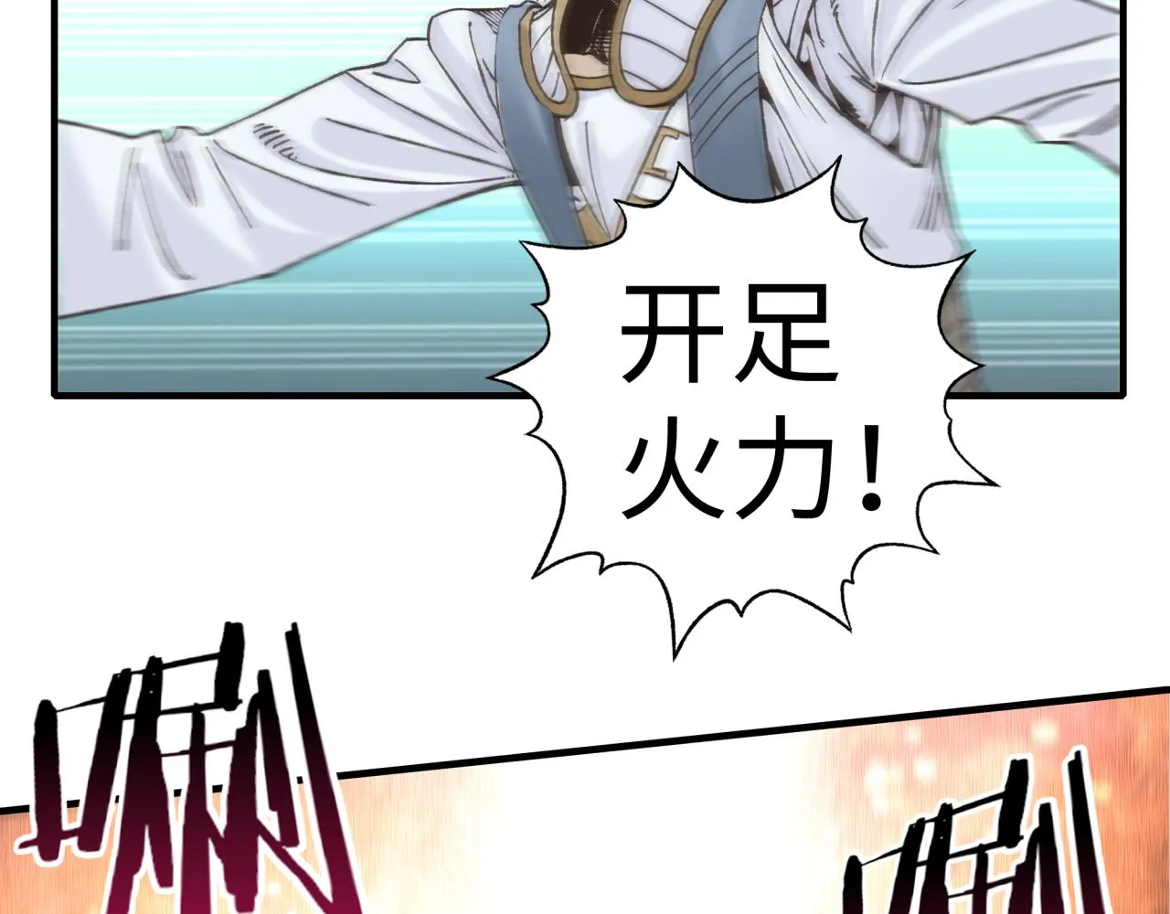 第86话 元老法师的究极对决 第43页