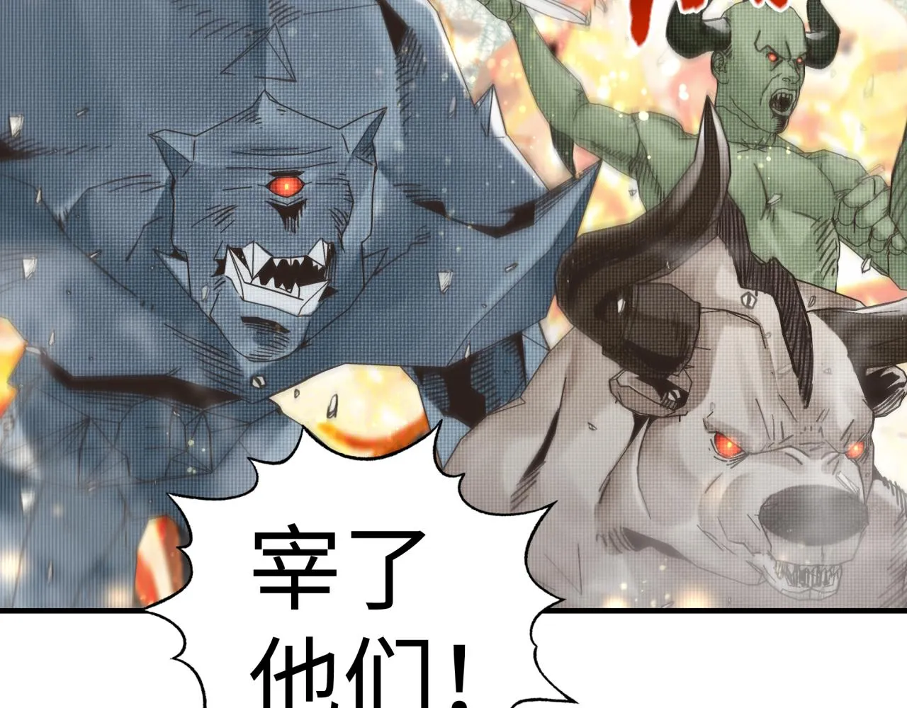 第86话 元老法师的究极对决 第48页