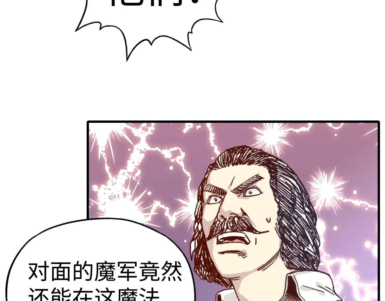 第86话 元老法师的究极对决 第49页