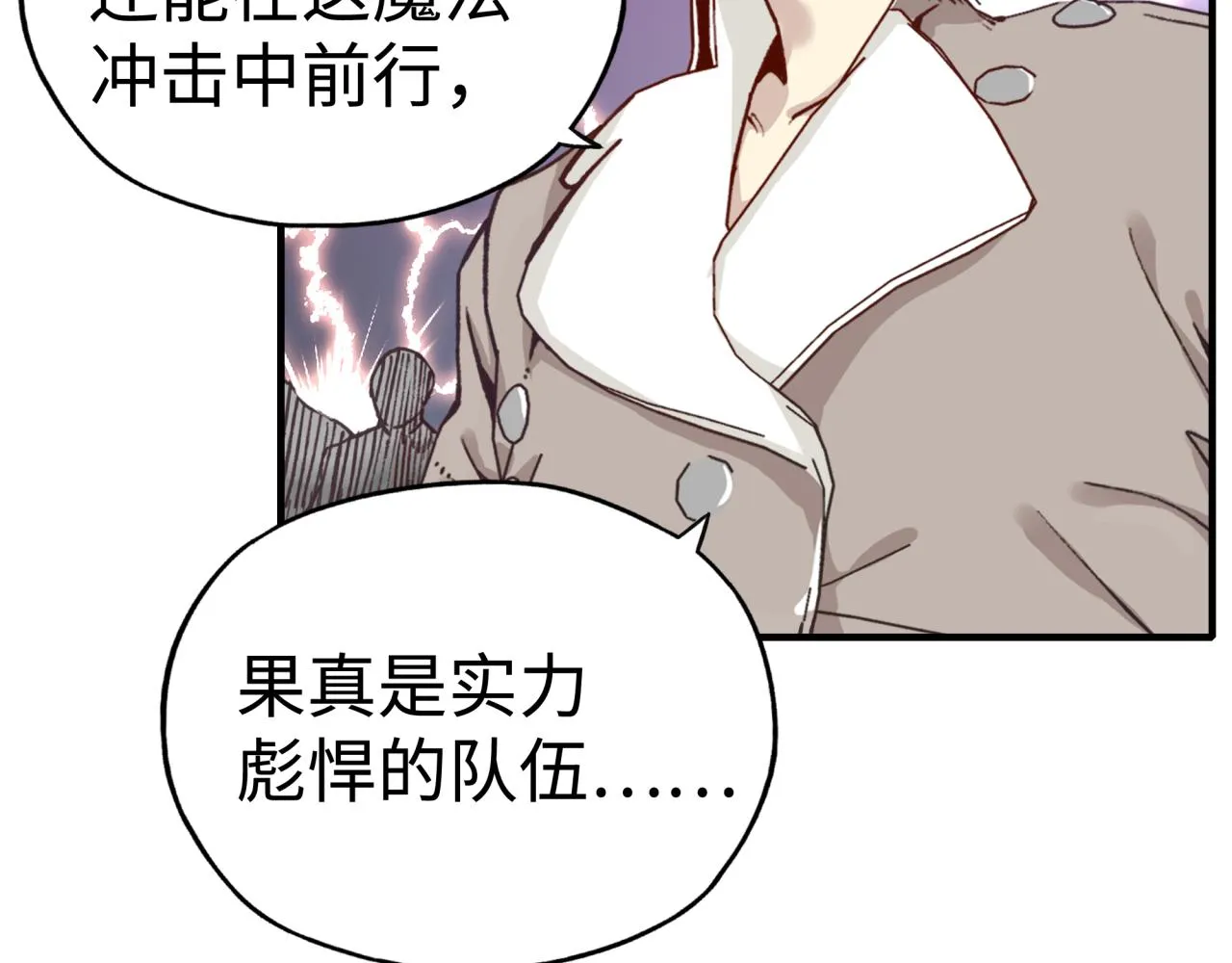第86话 元老法师的究极对决 第50页