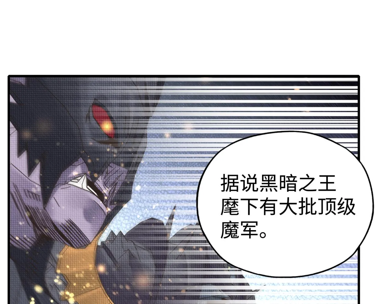 第86话 元老法师的究极对决 第52页