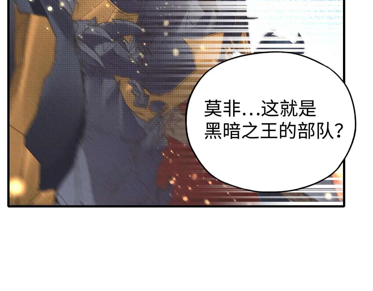 第86话 元老法师的究极对决 第53页