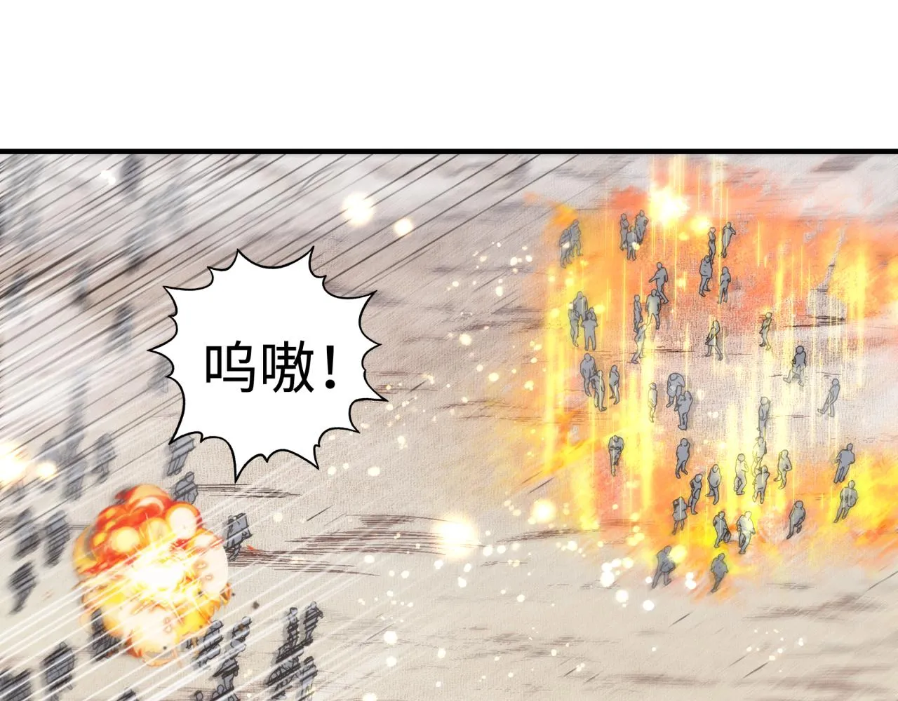 第86话 元老法师的究极对决 第54页