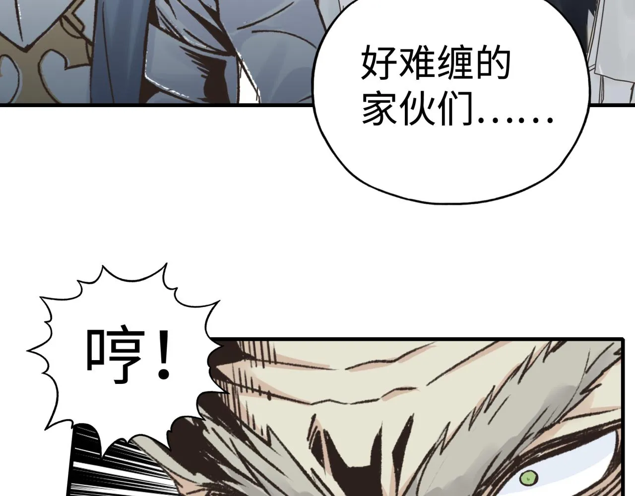 第86话 元老法师的究极对决 第58页