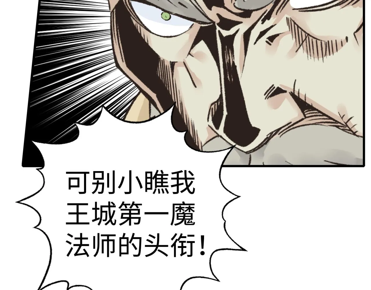 第86话 元老法师的究极对决 第59页