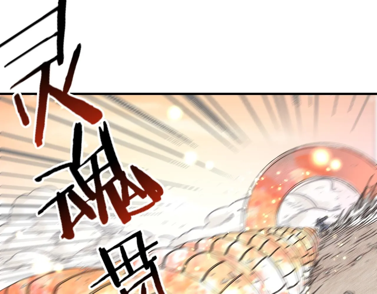 第86话 元老法师的究极对决 第63页