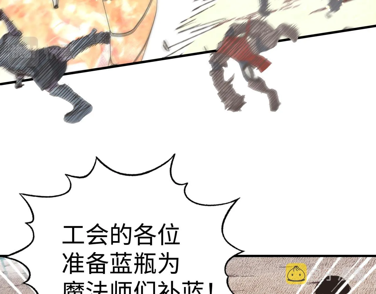 第86话 元老法师的究极对决 第65页