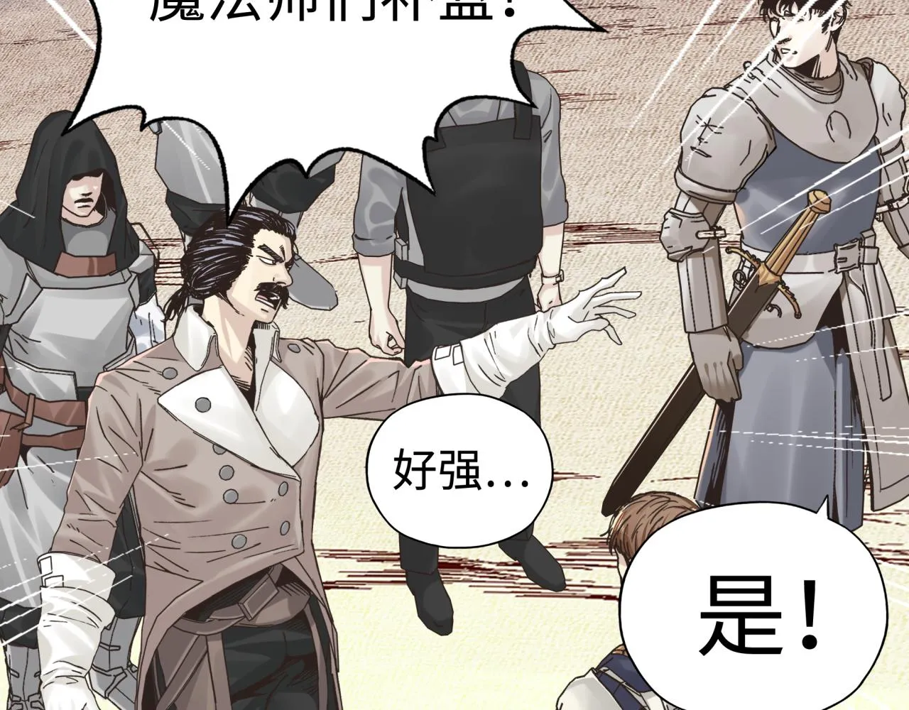 第86话 元老法师的究极对决 第66页