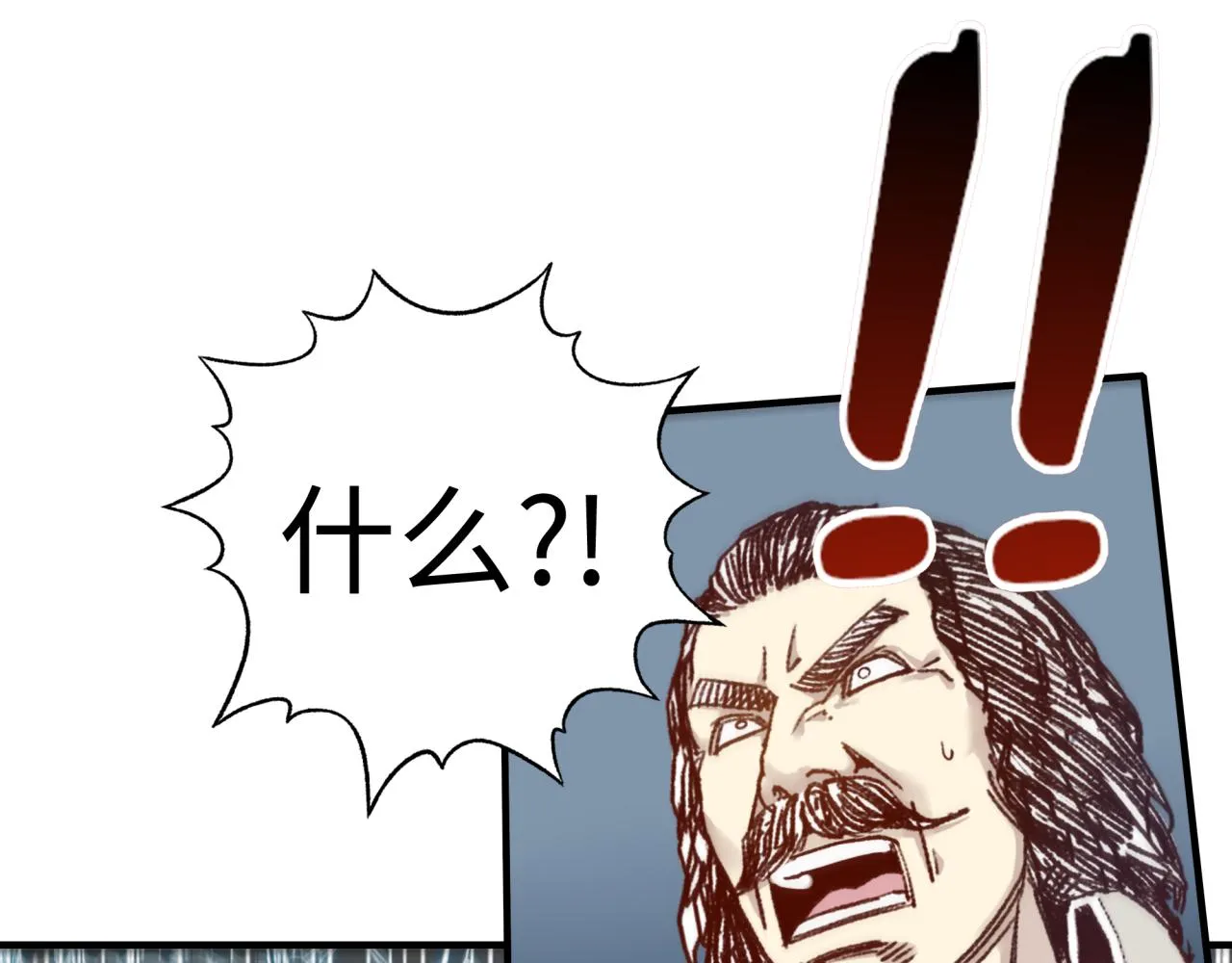 第86话 元老法师的究极对决 第71页