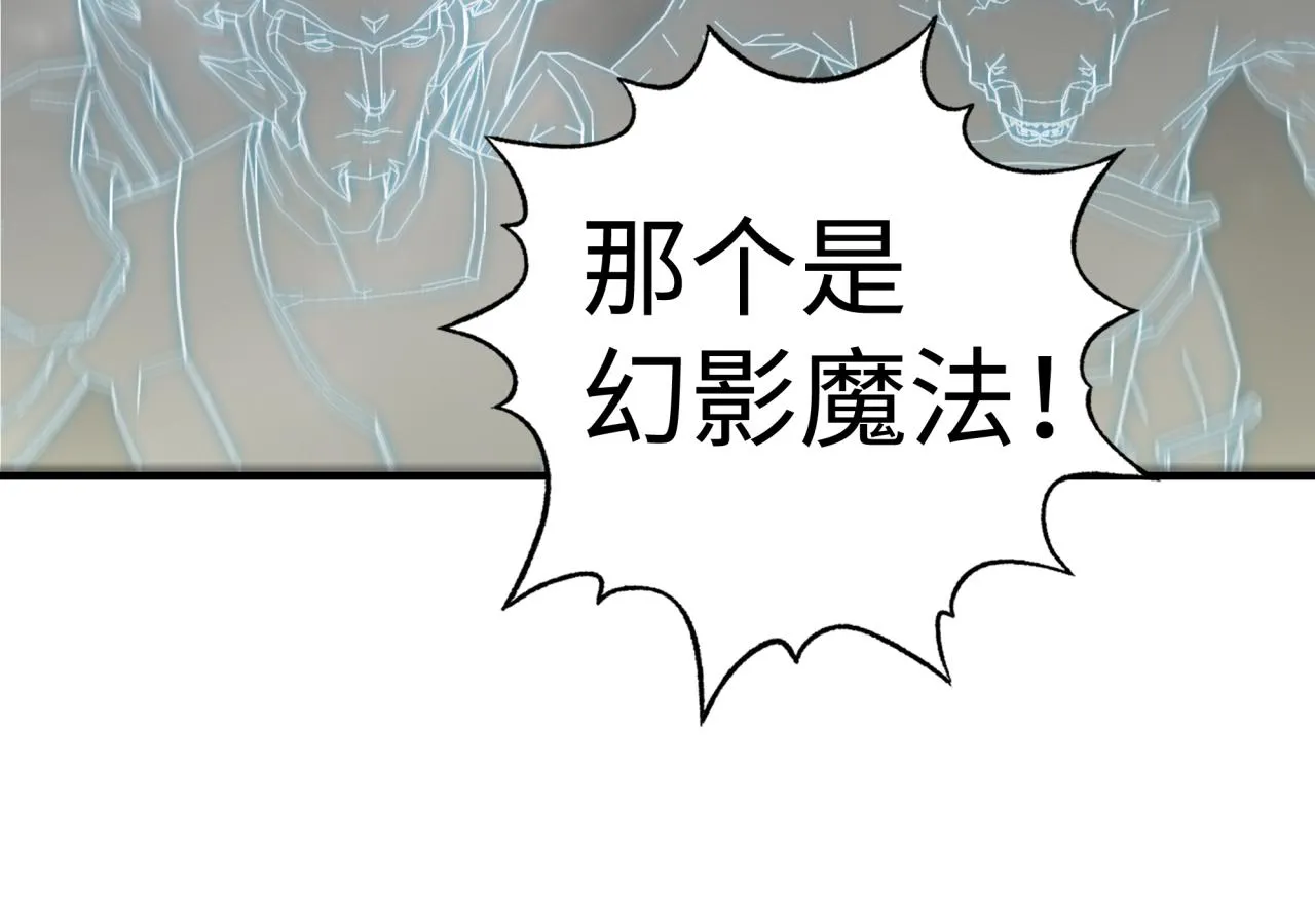 第86话 元老法师的究极对决 第73页
