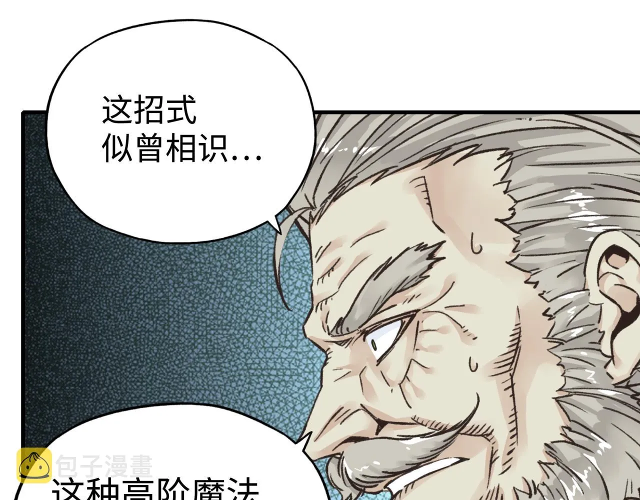 第86话 元老法师的究极对决 第74页