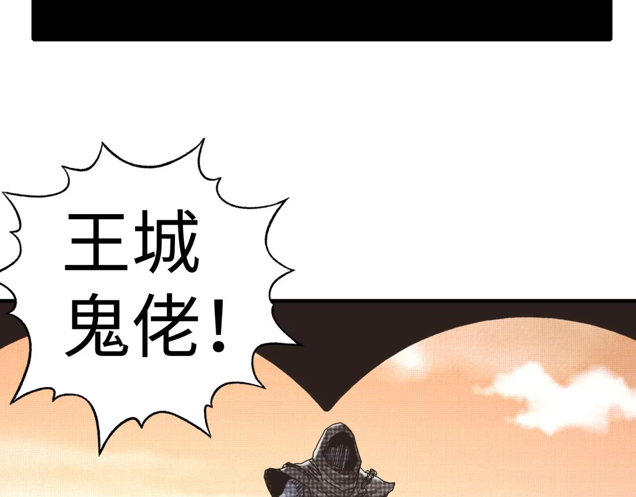 第86话 元老法师的究极对决 第78页