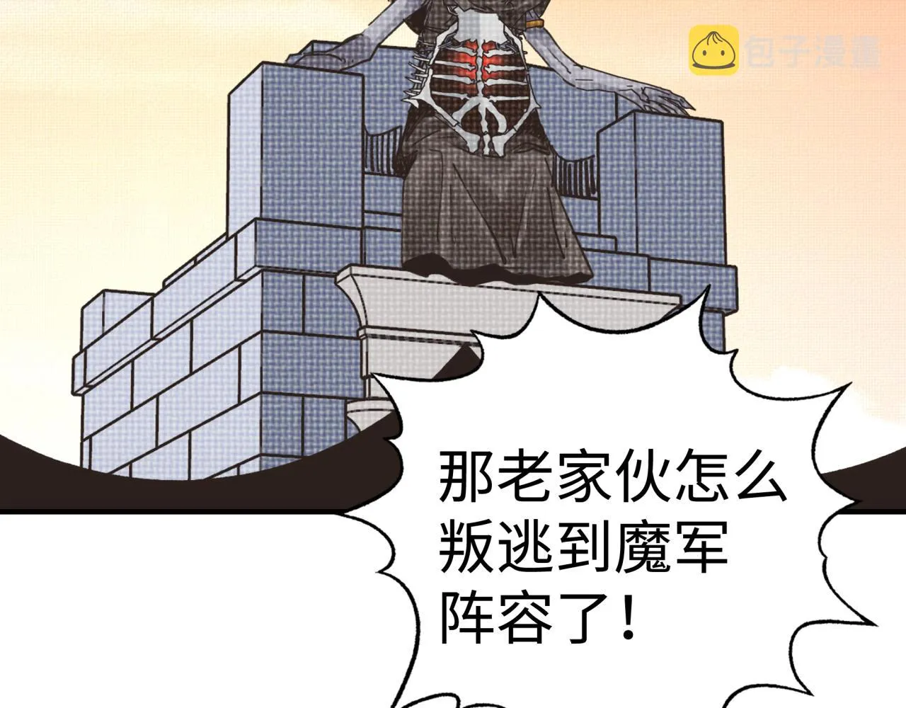 第86话 元老法师的究极对决 第79页