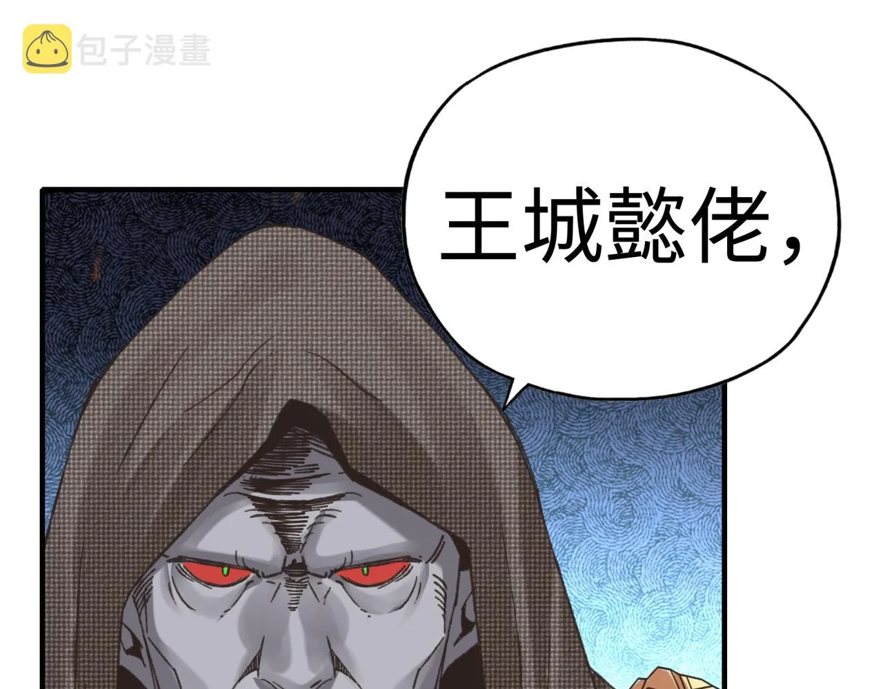 第86话 元老法师的究极对决 第81页