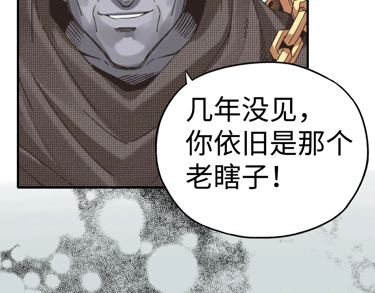第86话 元老法师的究极对决 第82页