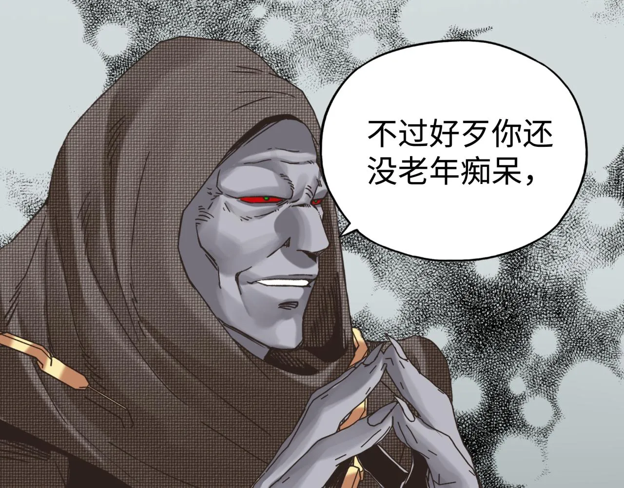 第86话 元老法师的究极对决 第83页