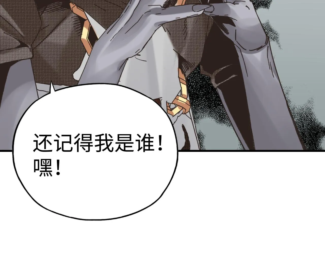 第86话 元老法师的究极对决 第84页