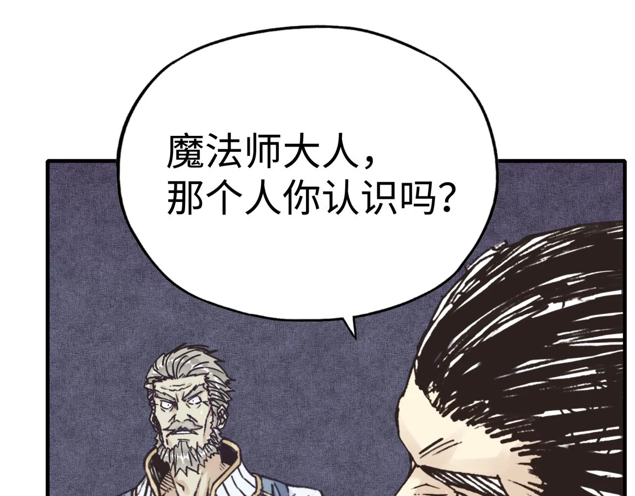 第86话 元老法师的究极对决 第86页