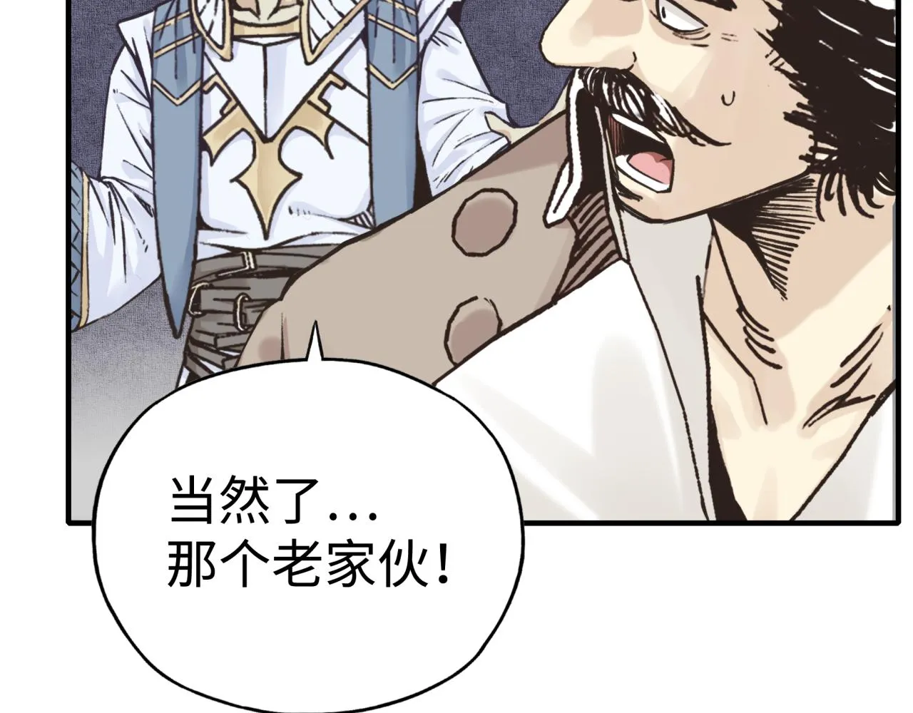 第86话 元老法师的究极对决 第87页