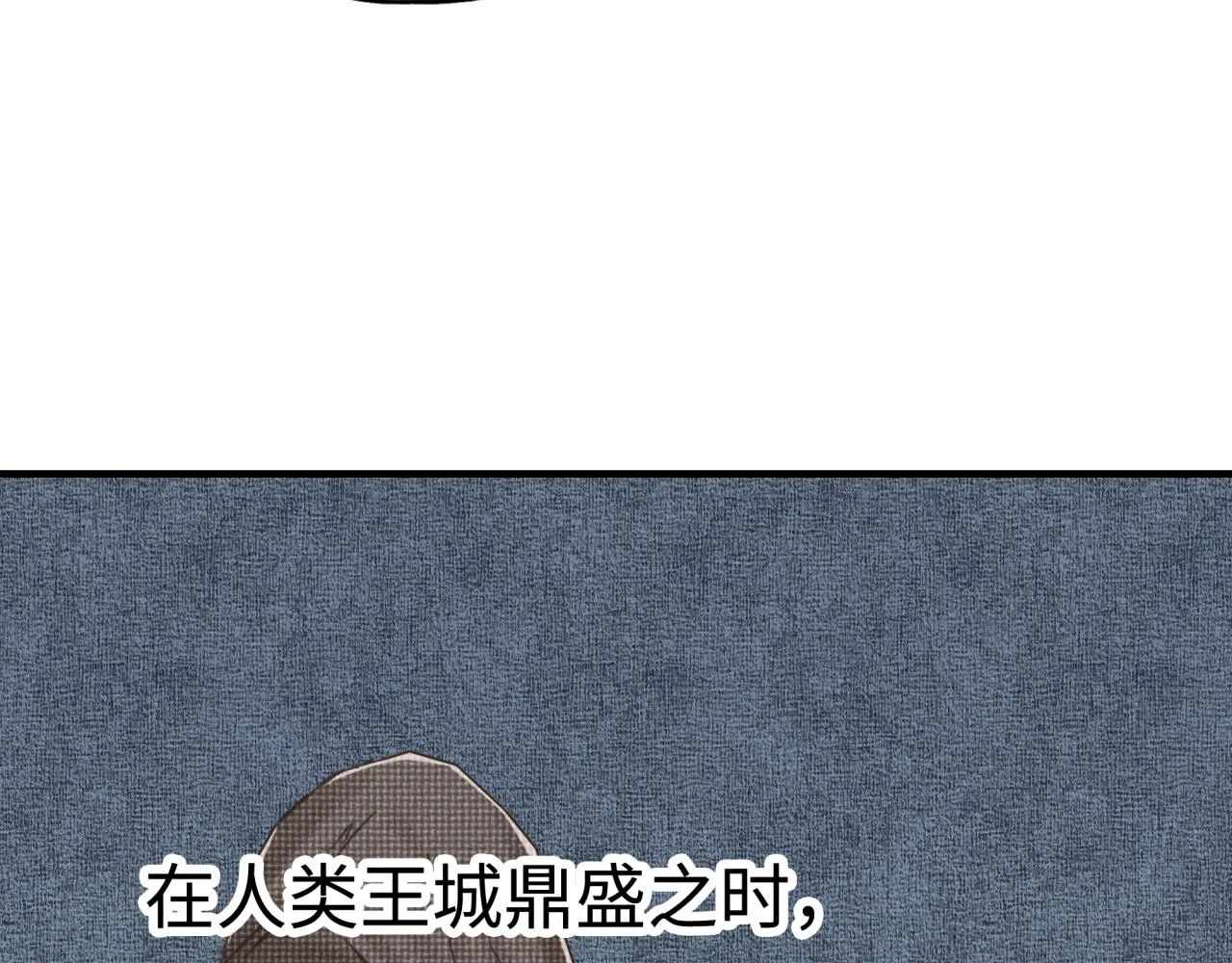 第86话 元老法师的究极对决 第88页