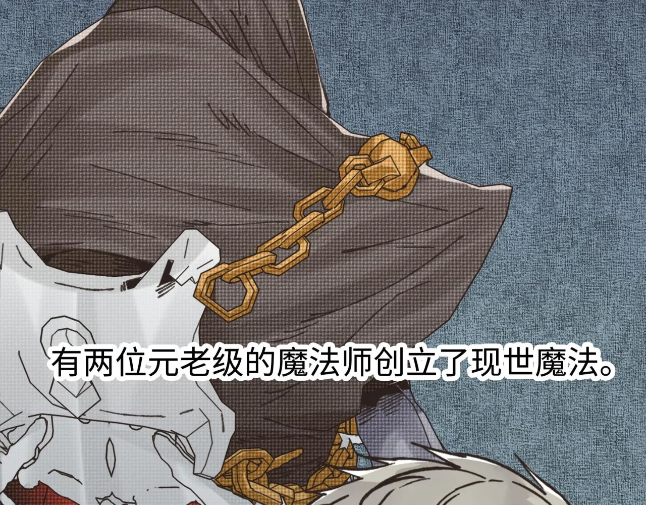 第86话 元老法师的究极对决 第89页